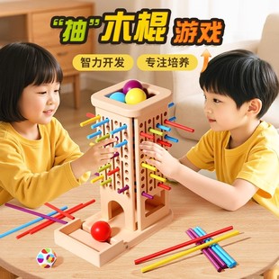 抽木棍玩具抽木条儿童女孩子益智3到6岁游戏实木2025新款 互动桌游