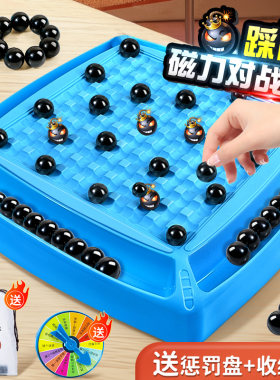 强磁【加大版】趣味磁力对战棋