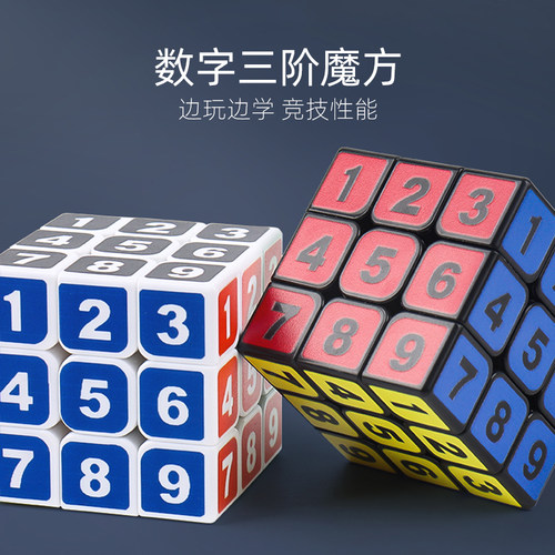 【磨砂】数字三阶顺滑不卡顿