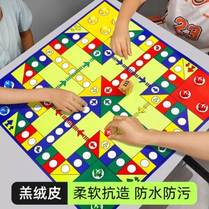 加大加厚【软皮质】飞行棋儿童版