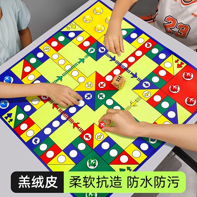 加大加厚【软皮质】飞行棋儿童版