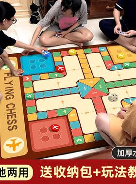 【加大加厚】飞行棋地毯