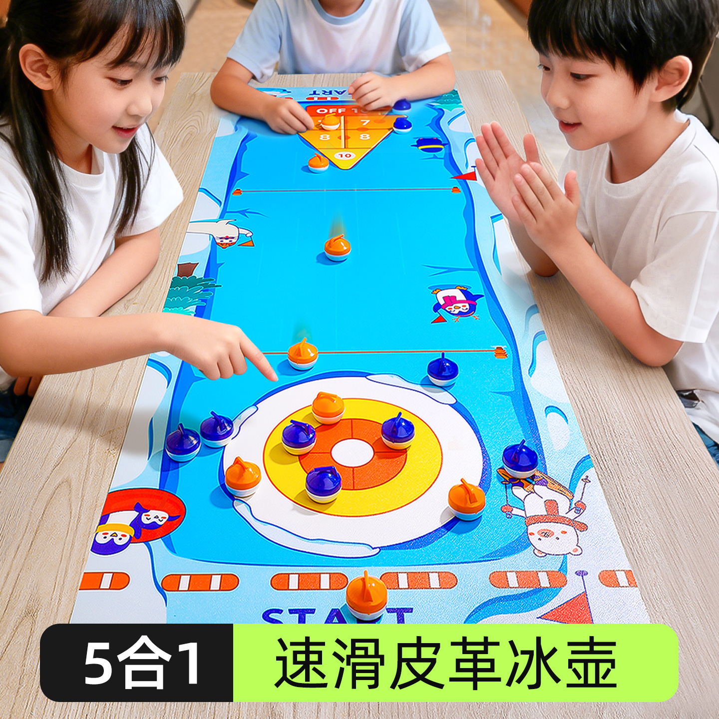 丝滑如冰【加大加厚】桌面冰壶球