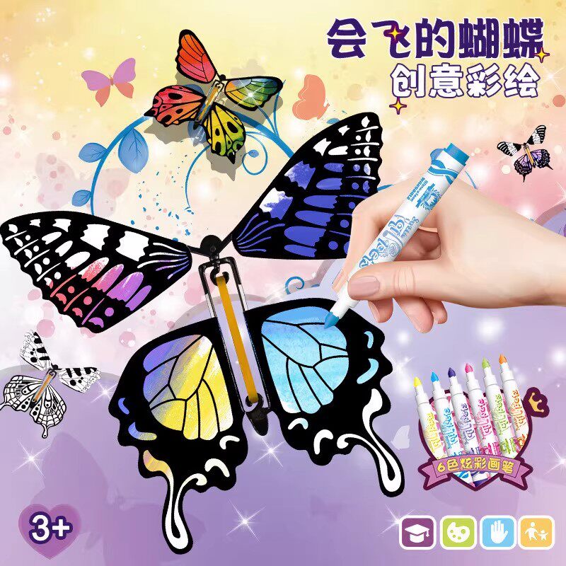 【会飞的蝴蝶】diy手工彩绘蝴蝶