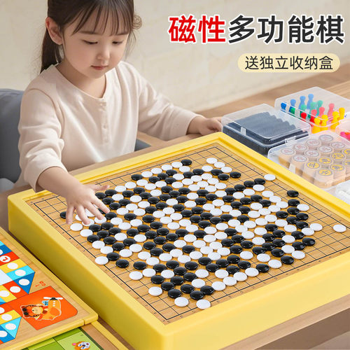 【升级版】磁性加大多功能棋