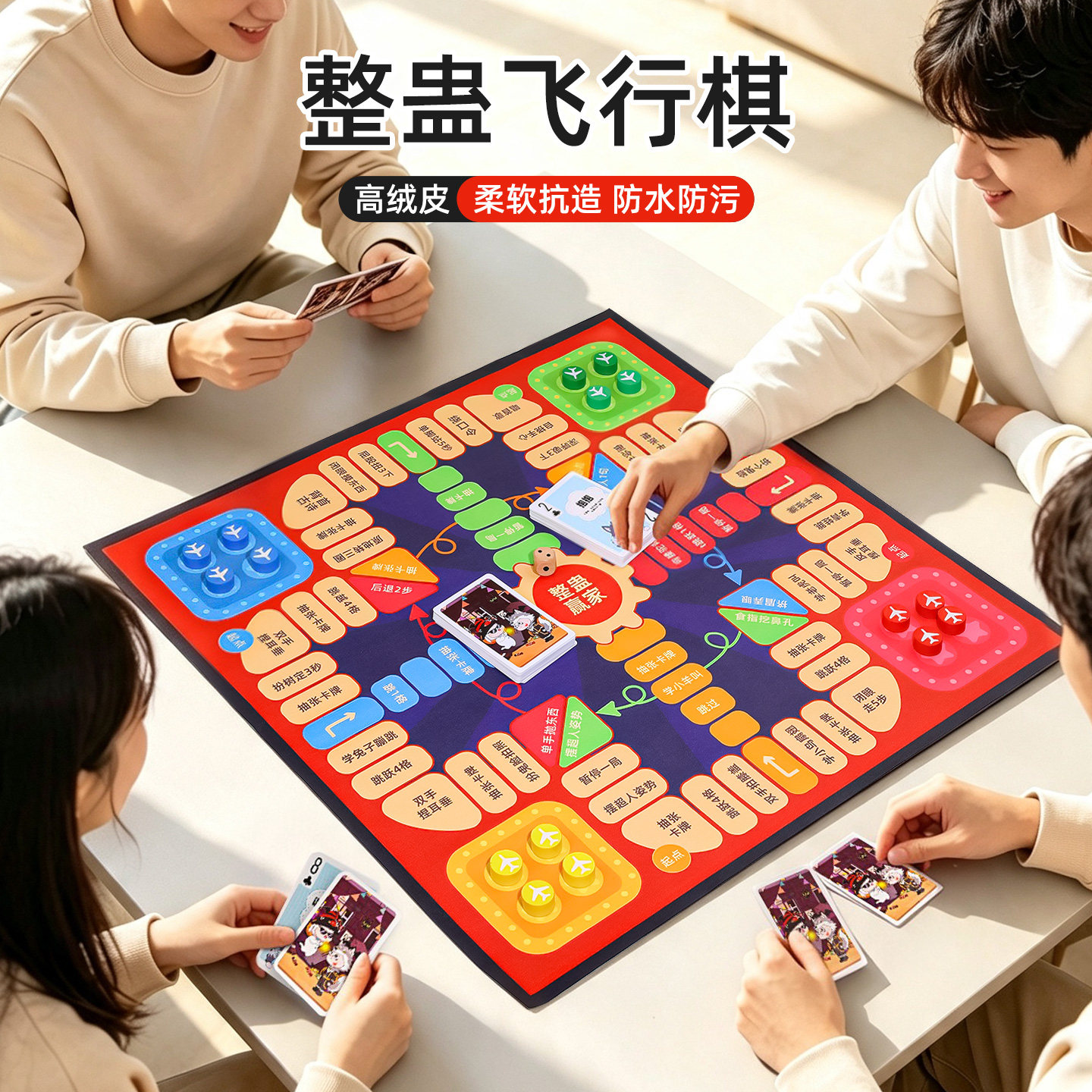 多合一飞行棋成人互动双人棋类娱乐豪华版整蛊聚会喝酒大尺度棋类