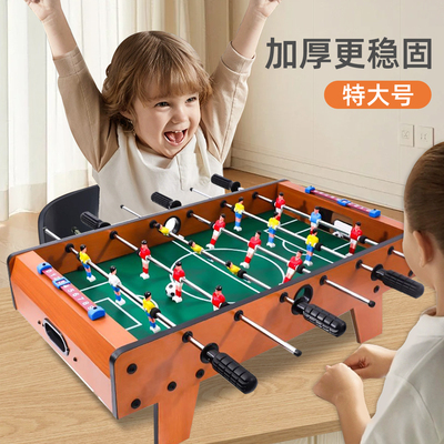 【加厚加大】双人对战桌上足球