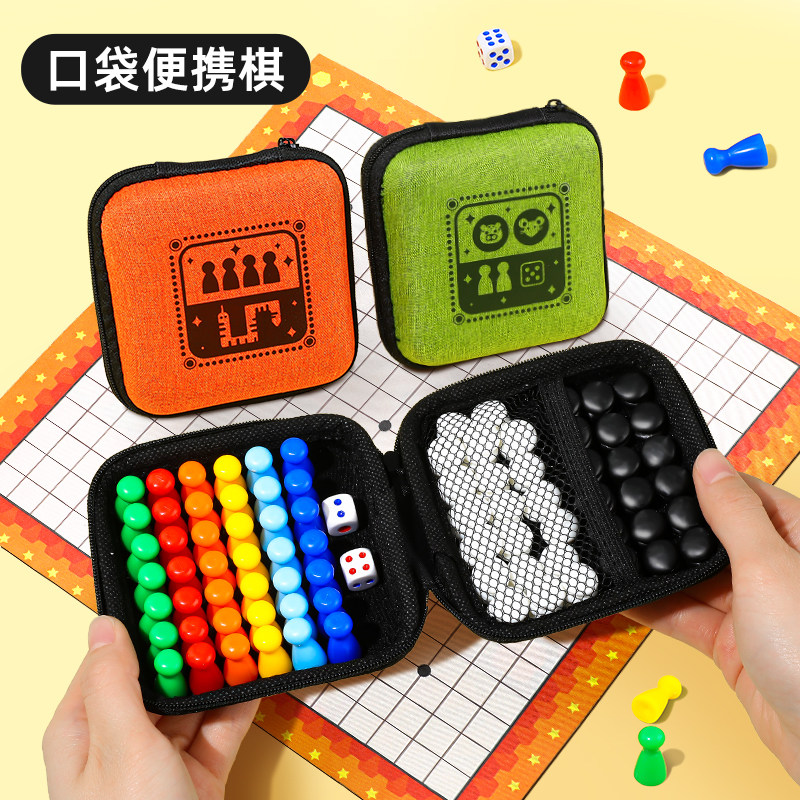 【口袋便携】多合一棋类益智玩具