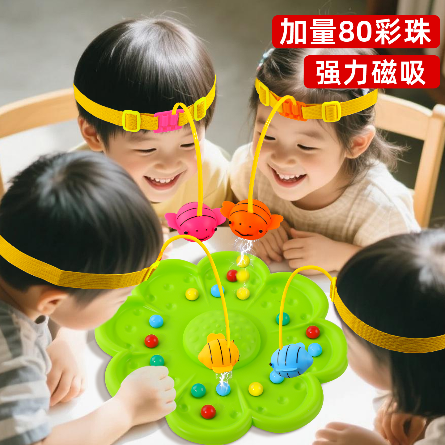 【多人互动】趣味小蜜蜂找糖果