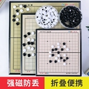 五子棋子黑白棋子带磁性便携儿童小学生围棋磁石益智磁力棋盘套装