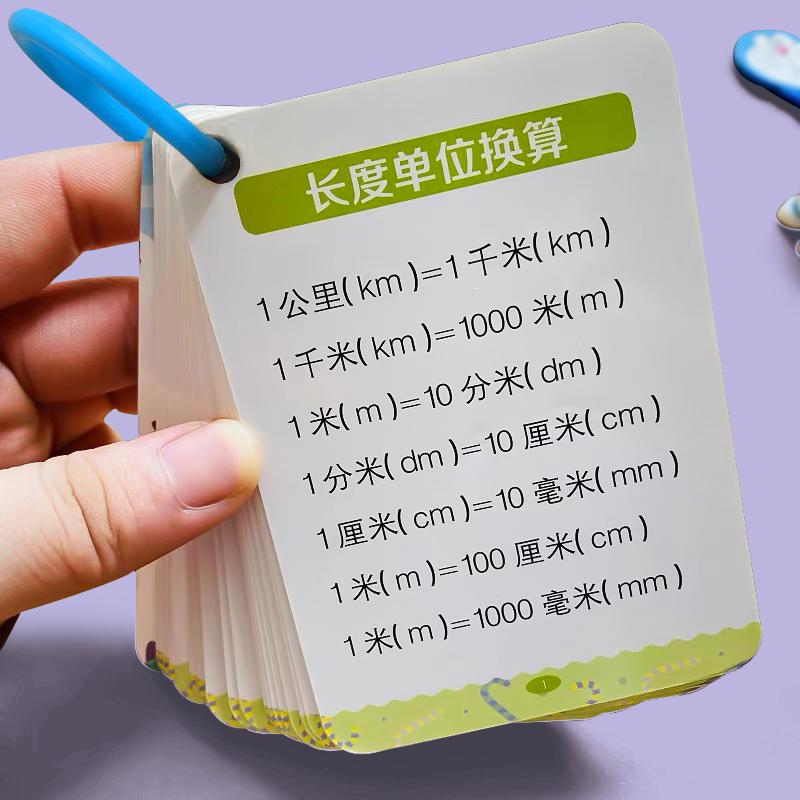 小学数学公式大全正版1一6年级三必背知识点汇总二乘法口诀表卡片 玩具/童车/益智/积木/模型 玩具挂图/认知卡 原图主图