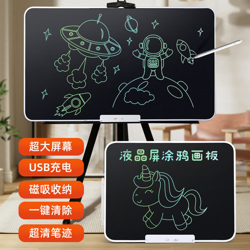 【升级版】大尺寸画板液晶手写板