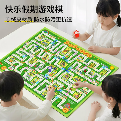儿童超级飞行棋豪华版益智桌游