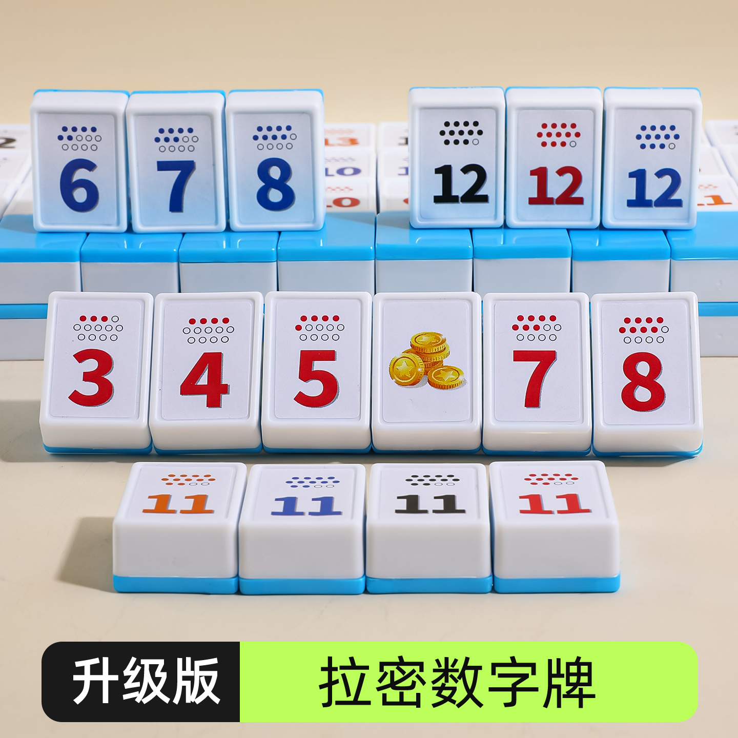 【7大玩法】大号便携拉密麻将