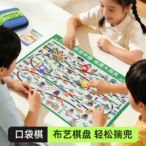【口袋棋】地理大闯关飞行棋