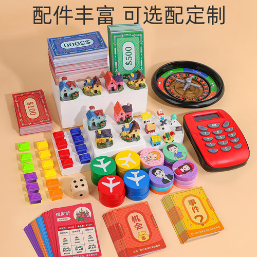 【配件】大富豪飞行棋包邮