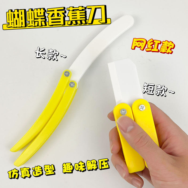 접는 바나나 칼 장난감  3D 인쇄 나비 당근 칼  인터넷 연예인 중력 빛나는 파인애플 칼 롭