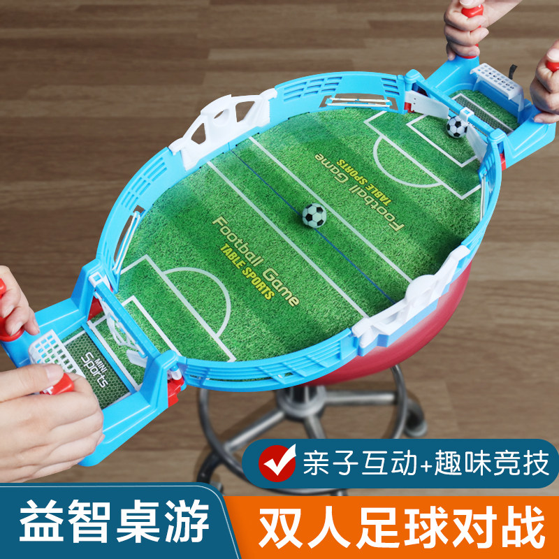 儿童桌上足球台双人对战桌面桌游亲子互动足球场益智玩具男孩游戏