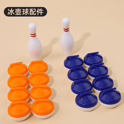 【加大号】冰壶球桌游玩具