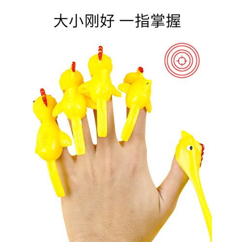 抖音同款橡皮小黄鸡网红整蛊弹射