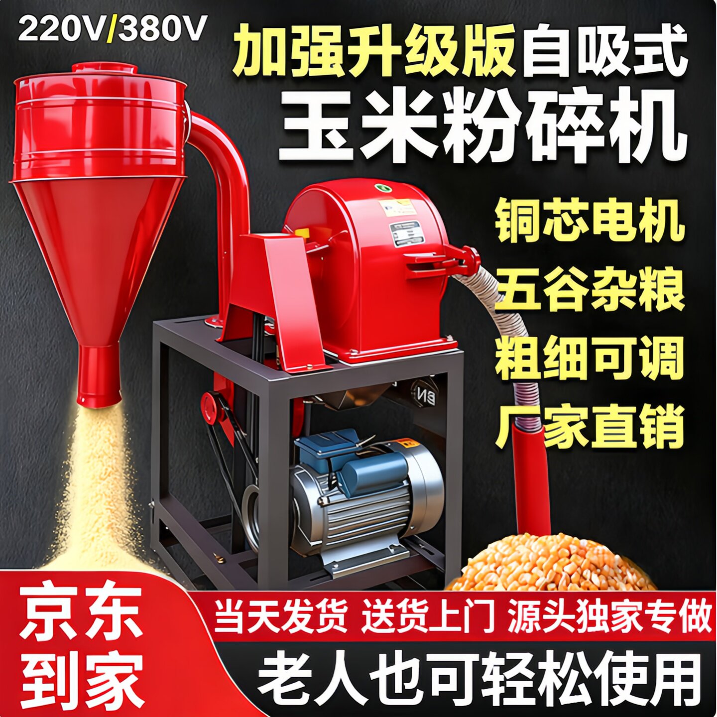 大型自吸式玉米粉碎机家用小型饲料粉碎颗粒一体机全自动磨粉机