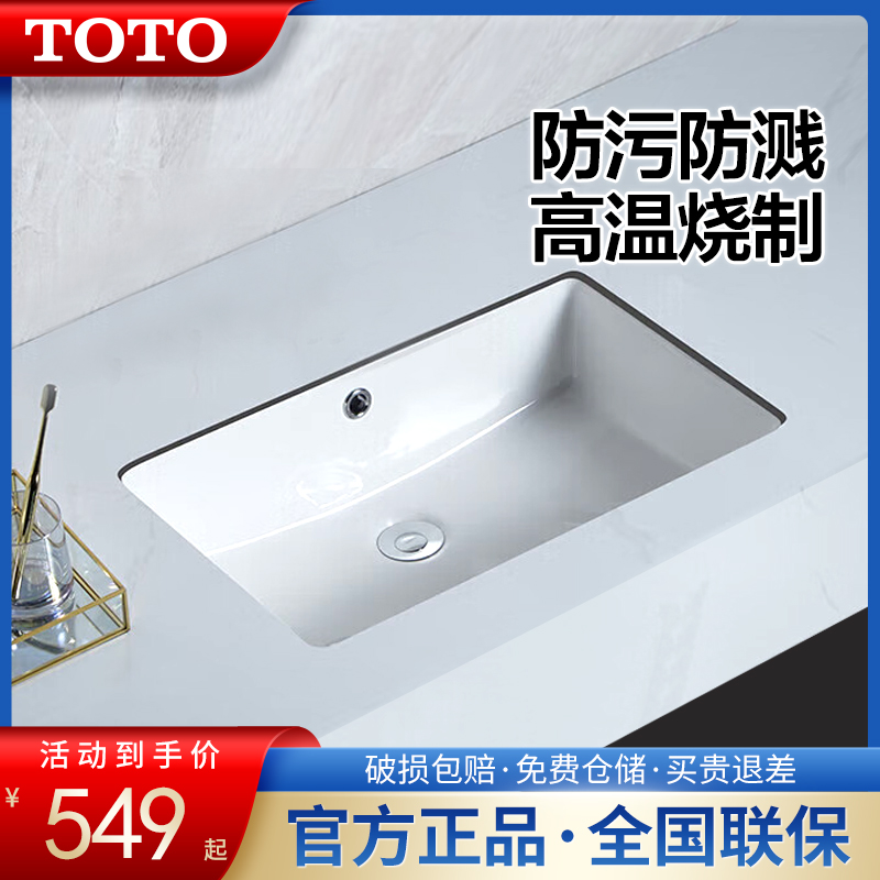 TOTO台盆LW596/1536智洁家用陶瓷嵌入式方形洗手洗面盆池洗脸洗