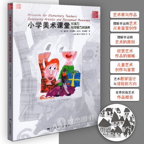 美术创造力价格 美术创造力图片 星期三