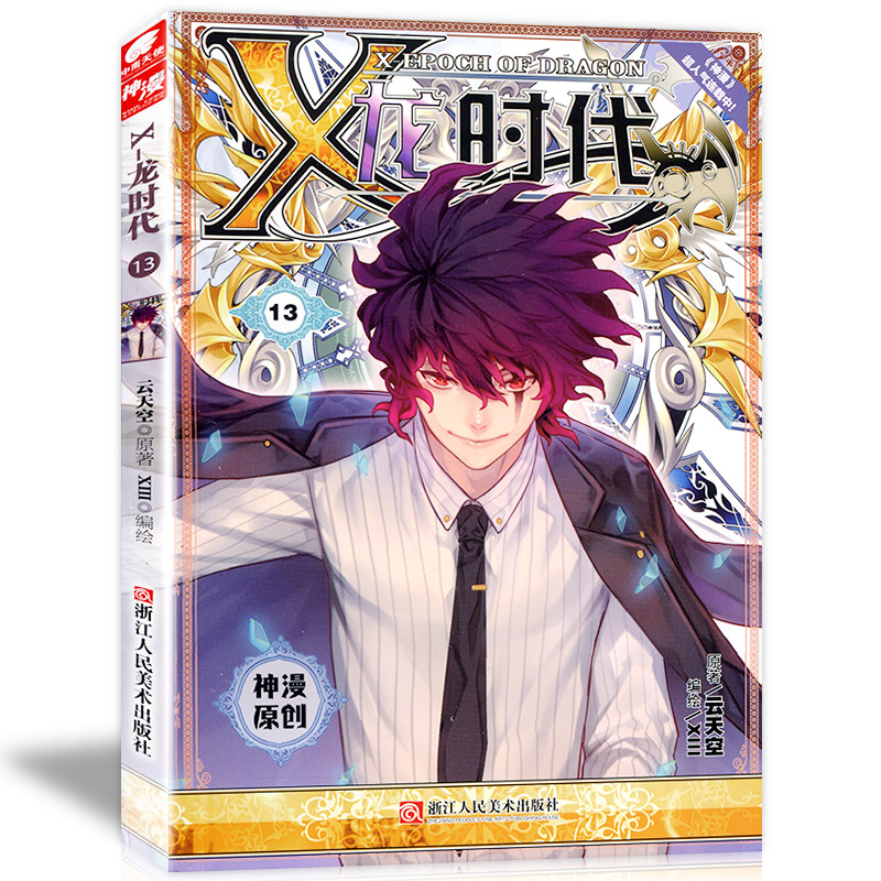 Õý°æ°üÓÊ X-Áúʱ´ú 13 ÔÆÌì¿ÕÔÖøÈËÆøÍøÂçС˵¸Ä±à ÌìʹÎÄ»¯ÉñÂþÈ«Ì×È«¼¯³©ÏúÁ¬ÔØ¿¨Í¨¶¯ÂþÊé ¶·ÆÆ²Ôñ·¶·ÂÞ´ó½¾øÊÀÌÆÃÅÂþ»Í¬Àà
