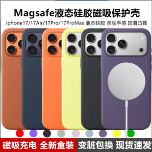 适用苹果17pro原装手机壳iphone17romax液态硅胶17Air官方正品磁吸官网原厂iphone17原装保护套全包防摔新款