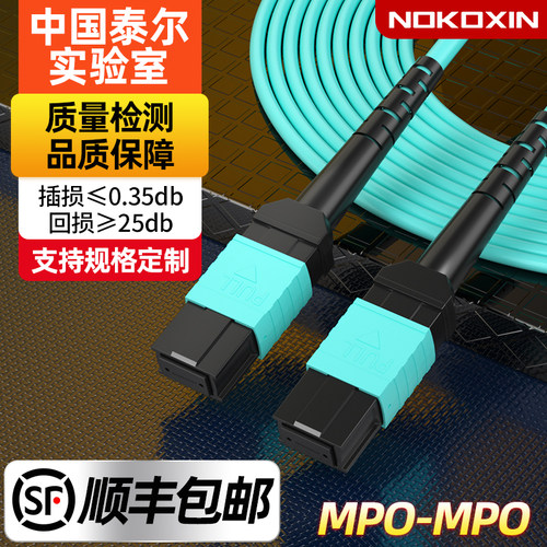 MPO光纤跳线泰尔认证品质保障