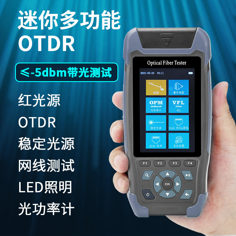 诺可信OTDR光时域反射仪光缆故障光纤测试仪150公里单模光纤断点测距离检测光功率计稳定光源仪器寻障仪