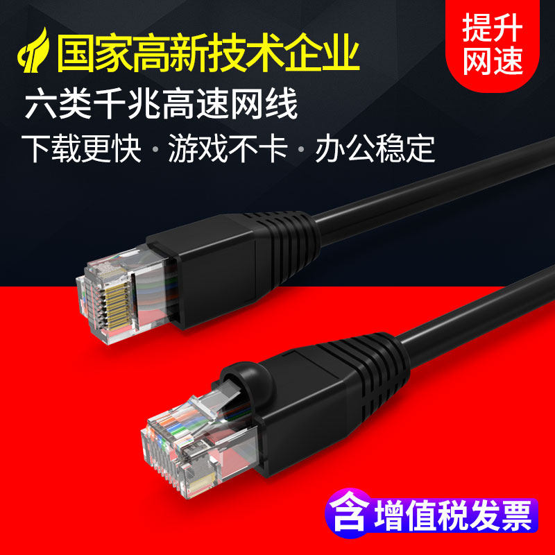 诺可信高速纯铜千兆宽带线超五6类六类网络线家用非屏蔽电脑路由器水晶头光纤连接线1/3/5/7/10/20m米