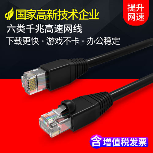诺可信超五网络线1/3/5路由器