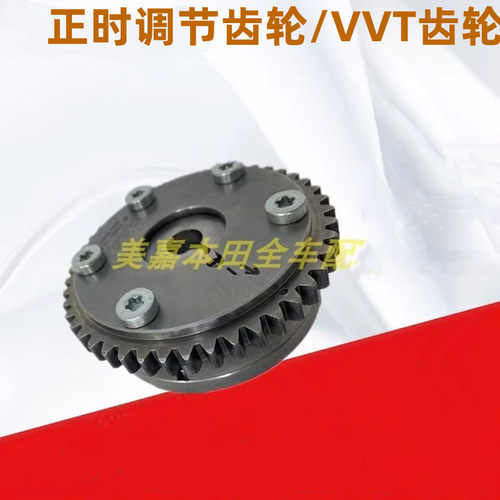 正时可变调节器vvt齿轮车卡奴