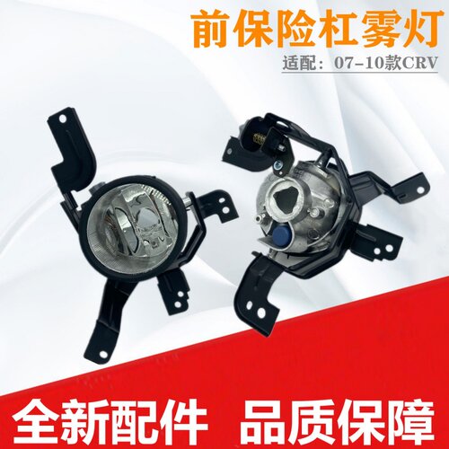 CRV前保险杠防雾日行灯壳车卡奴