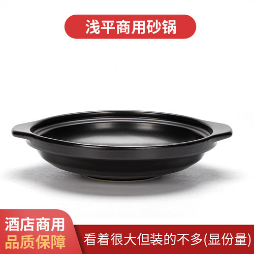 干烧不裂酒店饭店商用浅口锅明火耐高温馋嘴鱼黄焖鸡陶瓷砂锅炖锅