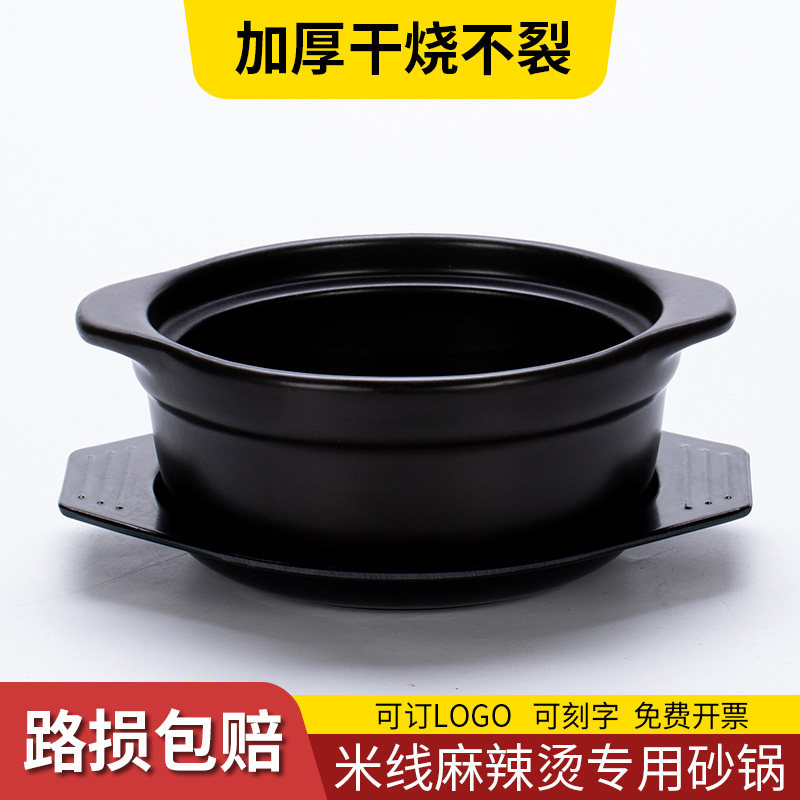米线麻辣烫专用砂锅土豆粉丝商用干烧小砂锅明火耐高温煲仔饭炖锅 - 实物图
