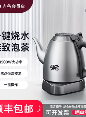 吉谷TA011简烧水壶泡茶专用恒温家用电水壶煮水不锈钢电热水壶