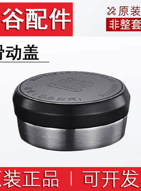 吉谷TC010烧水壶TC006配件滑动盖磁悬浮盖全自动加水磁吸盖原厂