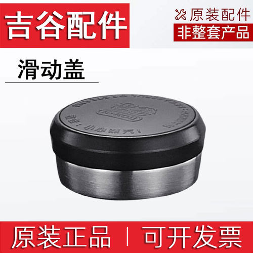 吉谷TC010烧水壶TC006配件滑动盖磁悬浮盖全自动加水磁吸盖原厂