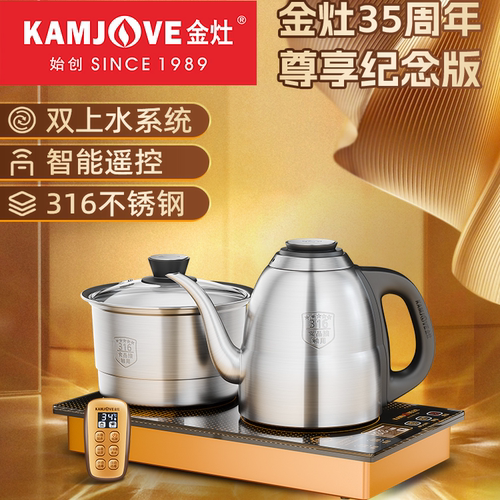 EC9全自动上水泡茶恒温电茶炉