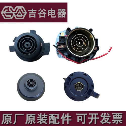吉谷烧水壶配件连接器鹰牌家泰温控耦合器电水壶控温原厂原装配件