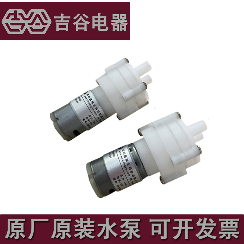 吉谷茶具配件抽水泵自动上水茶具电热水壶马达电机输氧电茶炉12V