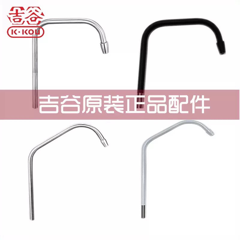 吉谷电器电热水壶硅胶抽水管软管不锈钢出水管配件磁性盖消毒锅