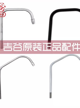 吉谷电器电热水壶硅胶抽水管软管不锈钢出水管配件磁性盖消毒锅