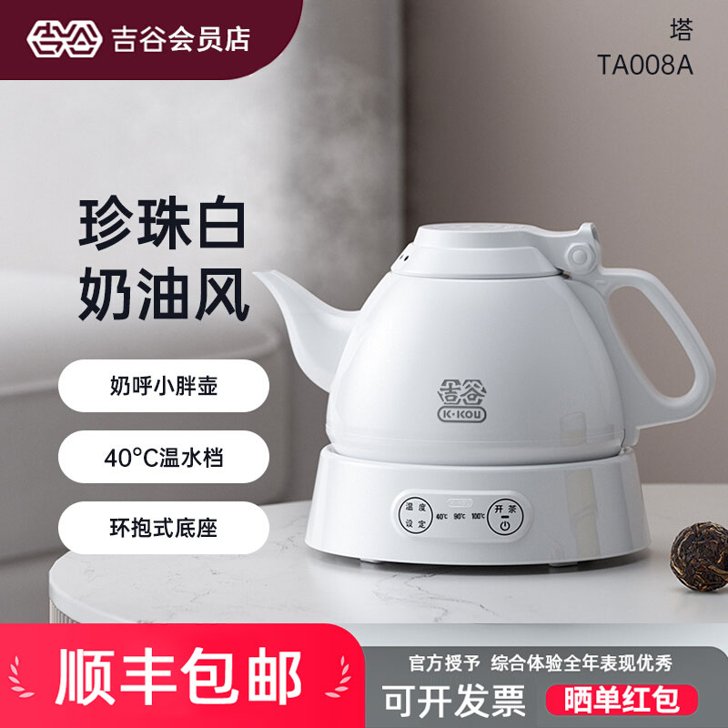 吉谷TA008A塔烧水壶保温一体恒温电热水壶泡茶专用不锈钢电茶壶