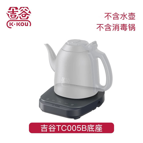 吉谷TB005B原装配件底座主机主板电脑板原厂配件恒温智能电热水壶