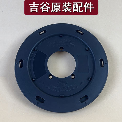 吉谷烧水壶配件塑料底盖壶身底部盖板上连接器固定件电热水壶配件