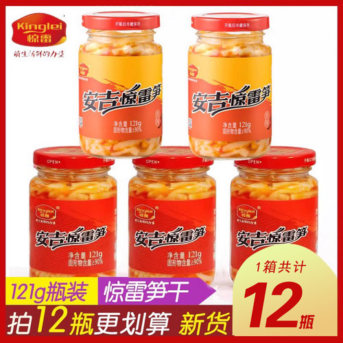 原味百味笋瓶装袋装竹笋干惊雷笋