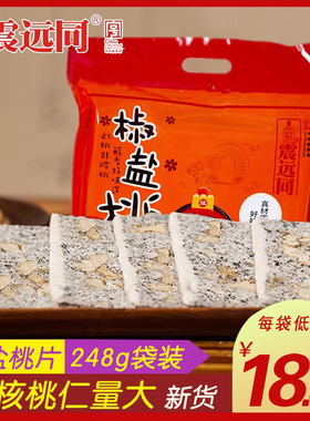 震远同椒盐桃片核桃片袋装浙江湖州特产传统手工茶食小吃糕点零食